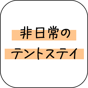 最大10名まで利用可