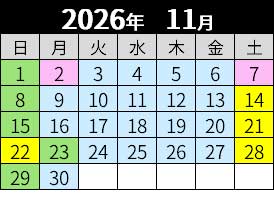 2026年11月